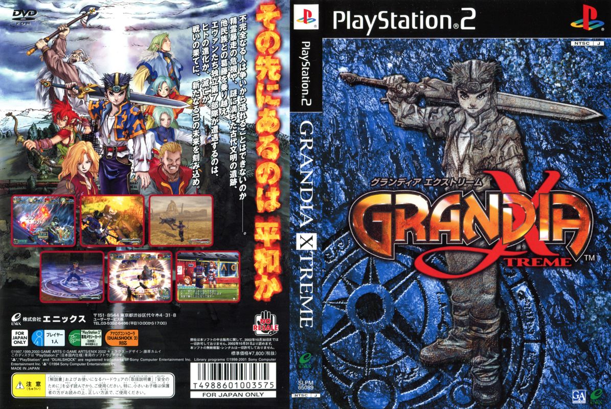 Grandia Xtreme box art for Playstation 2